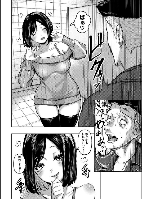 ごはんにする？お風呂にする？そ・れ・と・もぉ…ほっかほかのアソコをぬっぽぬっぽ使って、どっぴゅーって気持ちよく中出しキメるぅ？【デジタル特装版】_14枚目の画像