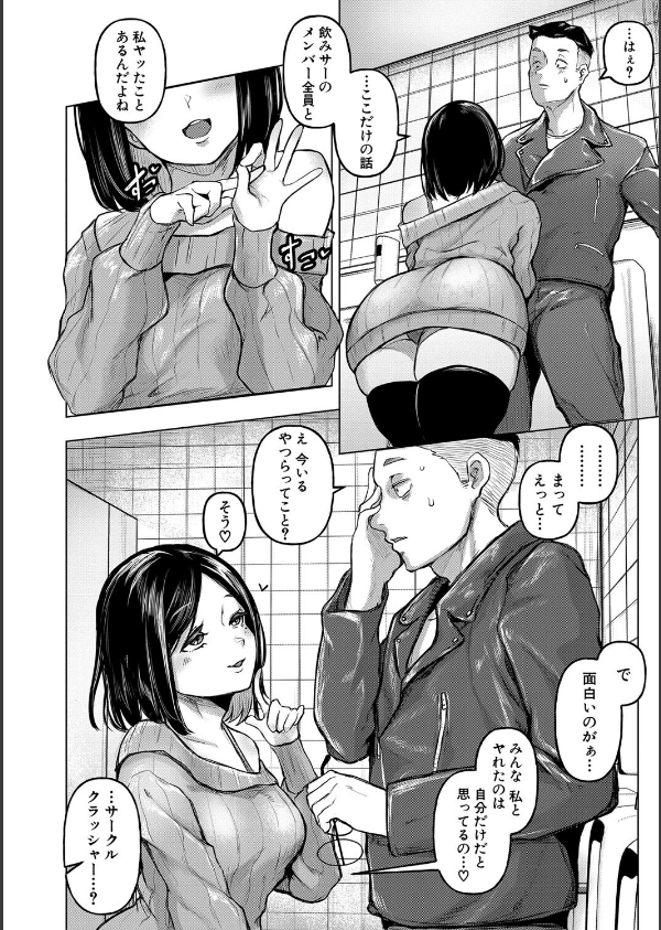 ごはんにする？お風呂にする？そ・れ・と・もぉ…ほっかほかのアソコをぬっぽぬっぽ使って、どっぴゅーって気持ちよく中出しキメるぅ？【デジタル特装版】_16枚目の画像