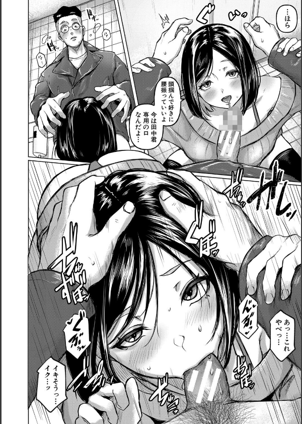 ごはんにする？お風呂にする？そ・れ・と・もぉ…ほっかほかのアソコをぬっぽぬっぽ使って、どっぴゅーって気持ちよく中出しキメるぅ？【デジタル特装版】_20枚目の画像