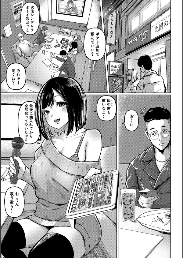 ごはんにする？お風呂にする？そ・れ・と・もぉ…ほっかほかのアソコをぬっぽぬっぽ使って、どっぴゅーって気持ちよく中出しキメるぅ？【デジタル特装版】_3枚目の画像