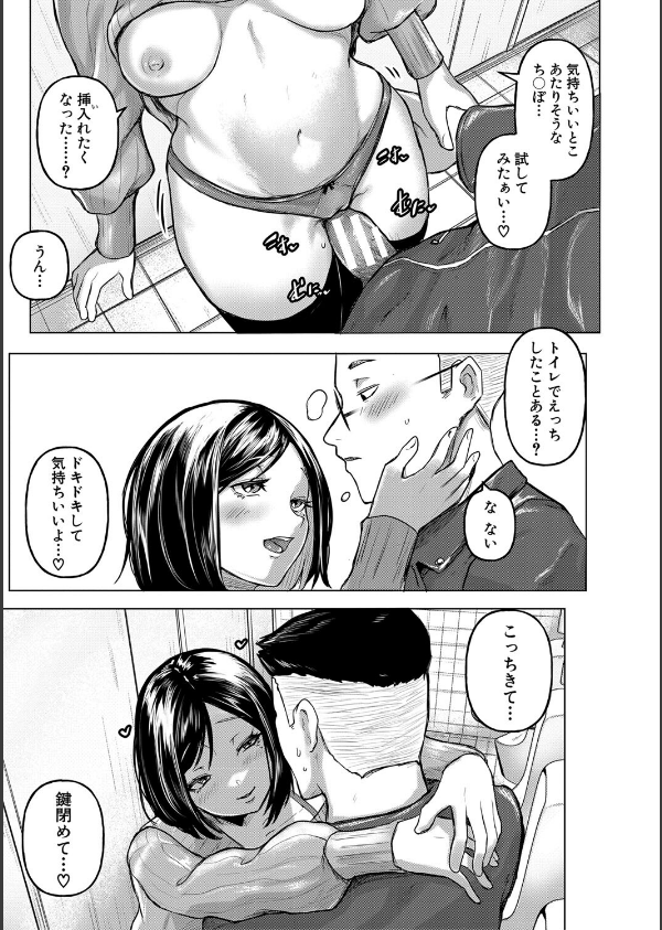 ごはんにする？お風呂にする？そ・れ・と・もぉ…ほっかほかのアソコをぬっぽぬっぽ使って、どっぴゅーって気持ちよく中出しキメるぅ？【デジタル特装版】_23枚目の画像