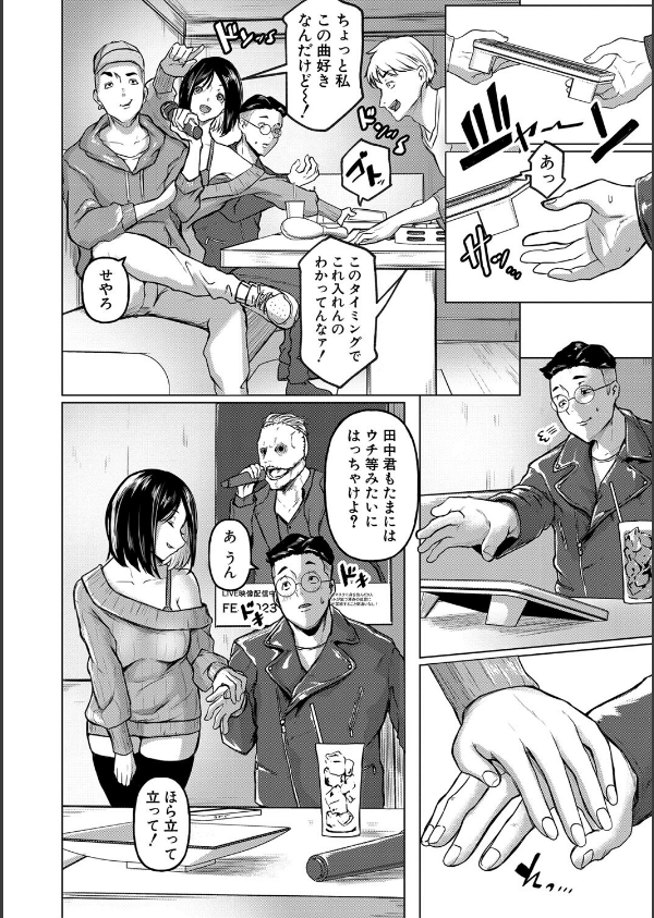 ごはんにする？お風呂にする？そ・れ・と・もぉ…ほっかほかのアソコをぬっぽぬっぽ使って、どっぴゅーって気持ちよく中出しキメるぅ？【デジタル特装版】_4枚目の画像
