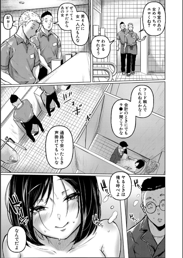 ごはんにする？お風呂にする？そ・れ・と・もぉ…ほっかほかのアソコをぬっぽぬっぽ使って、どっぴゅーって気持ちよく中出しキメるぅ？【デジタル特装版】_31枚目の画像