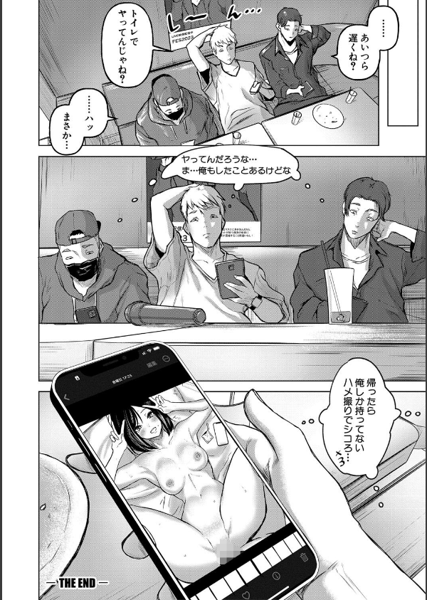 ごはんにする？お風呂にする？そ・れ・と・もぉ…ほっかほかのアソコをぬっぽぬっぽ使って、どっぴゅーって気持ちよく中出しキメるぅ？【デジタル特装版】_36枚目の画像