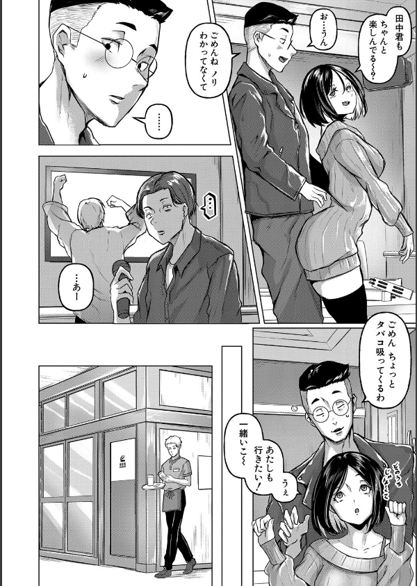 ごはんにする？お風呂にする？そ・れ・と・もぉ…ほっかほかのアソコをぬっぽぬっぽ使って、どっぴゅーって気持ちよく中出しキメるぅ？【デジタル特装版】_6枚目の画像