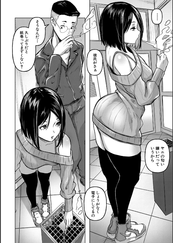ごはんにする？お風呂にする？そ・れ・と・もぉ…ほっかほかのアソコをぬっぽぬっぽ使って、どっぴゅーって気持ちよく中出しキメるぅ？【デジタル特装版】_8枚目の画像