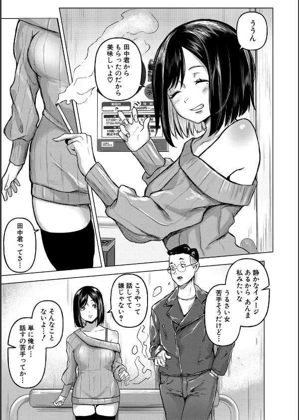 ごはんにする？お風呂にする？そ・れ・と・もぉ…ほっかほかのアソコをぬっぽぬっぽ使って、どっぴゅーって気持ちよく中出しキメるぅ？【デジタル特装版】_9枚目の画像