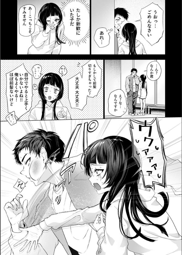 さらけだしてロックンロール（単話）_5枚目の画像