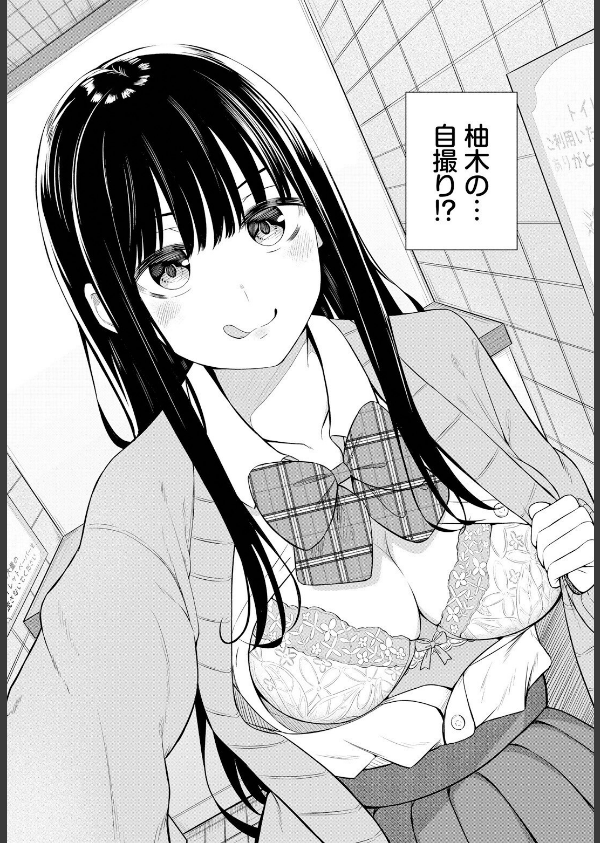 じどりえっち(単話)_4枚目の画像