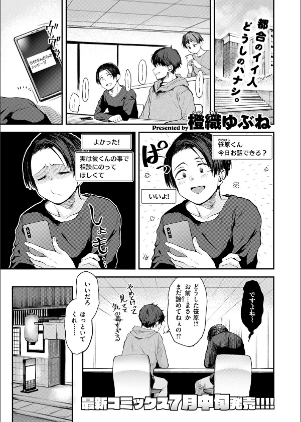 すきくらべ(単話)_3枚目の画像