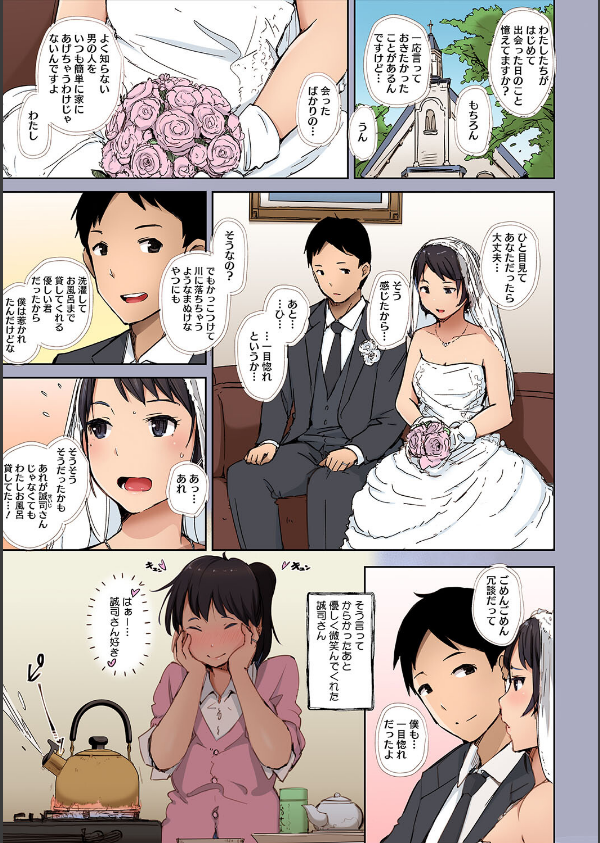 そして人妻は寝取られた。【フルカラー版】_11枚目の画像