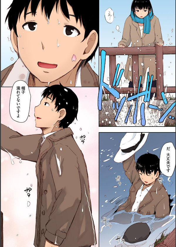 そして人妻は寝取られた。【フルカラー版】_4枚目の画像