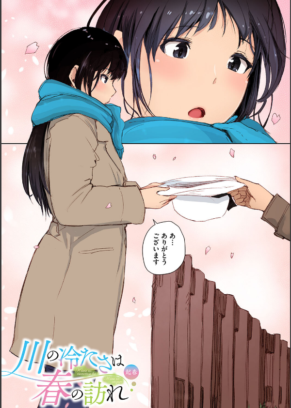 そして人妻は寝取られた。【フルカラー版】_5枚目の画像