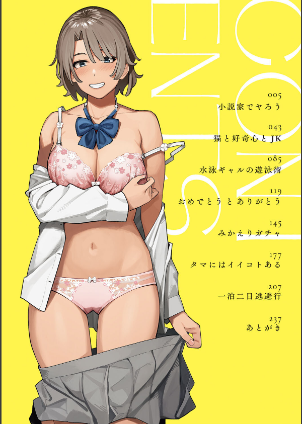 とりあえず、ヤッてみよ。 【デジタル特装版】_2枚目の画像