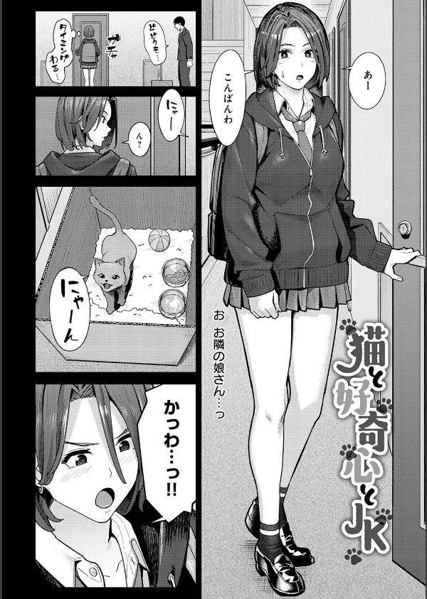 とりあえず、ヤッてみよ。 【デジタル特装版】_12枚目の画像