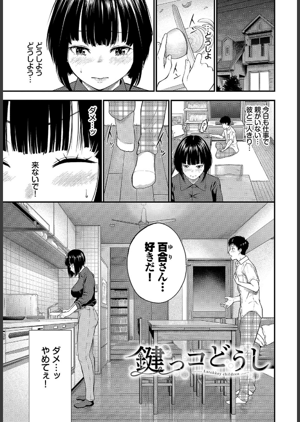 とろける君が愛おしい_11枚目の画像