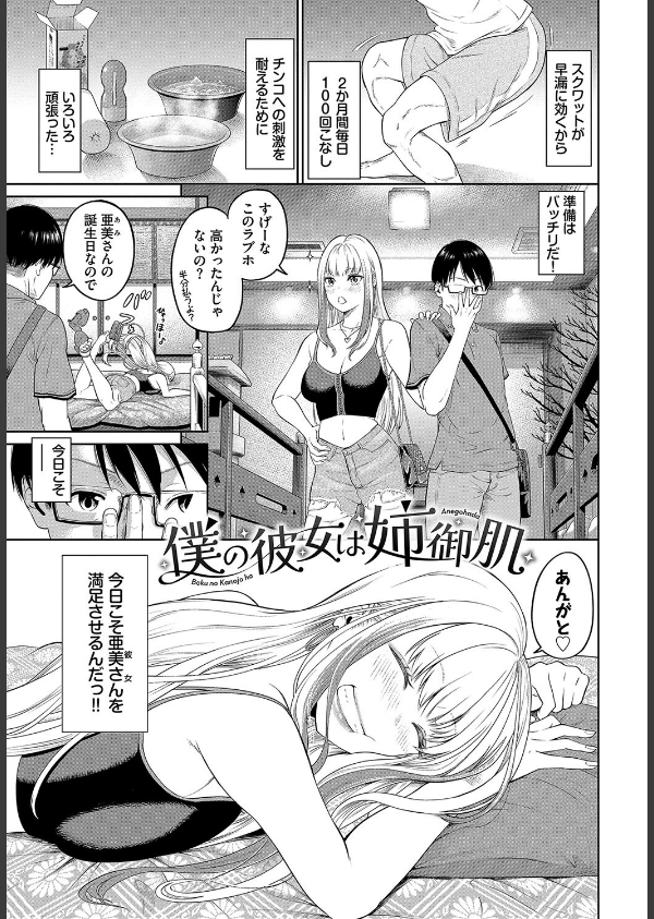 とろける君が愛おしい_15枚目の画像