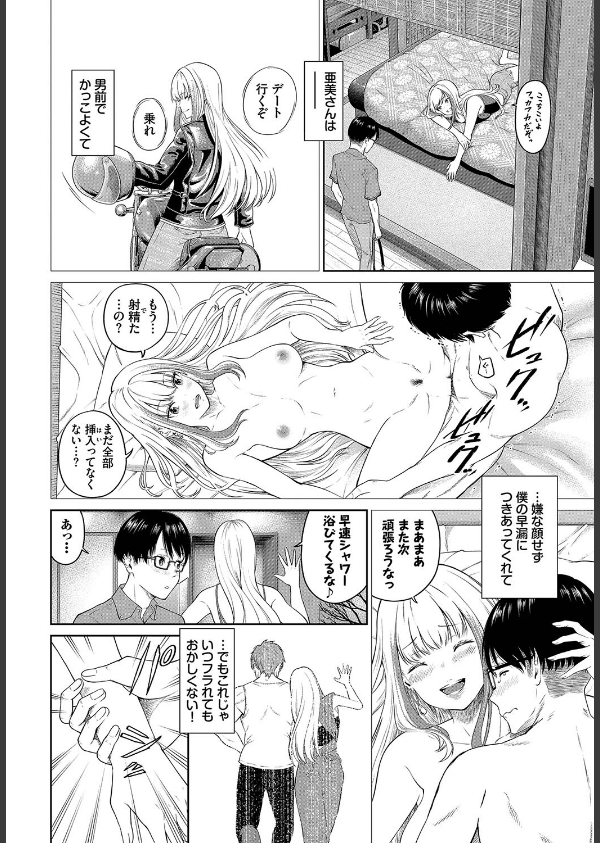 とろける君が愛おしい_16枚目の画像