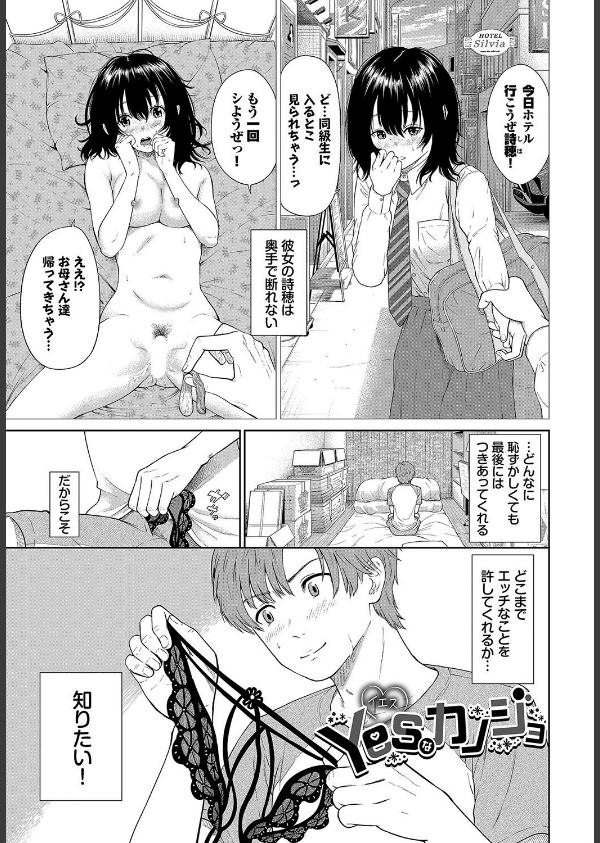 とろける君が愛おしい_19枚目の画像