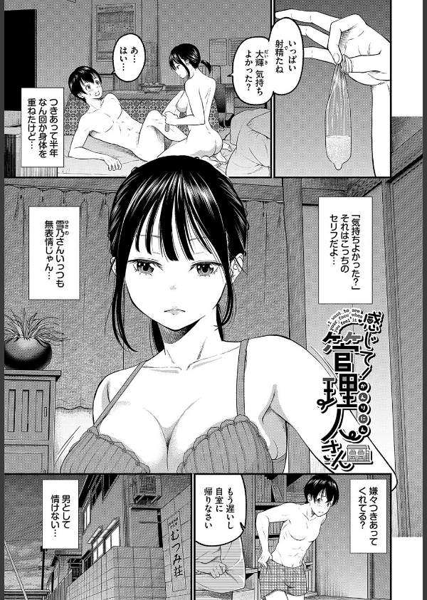 とろける君が愛おしい_3枚目の画像