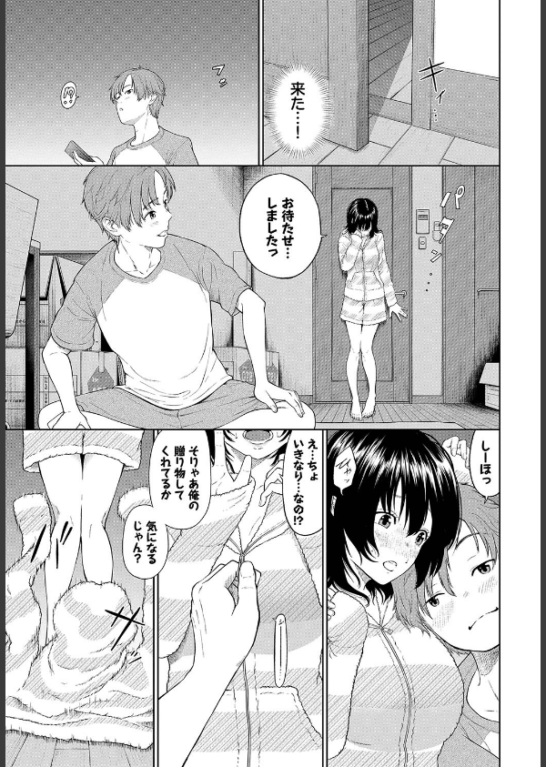 とろける君が愛おしい_21枚目の画像