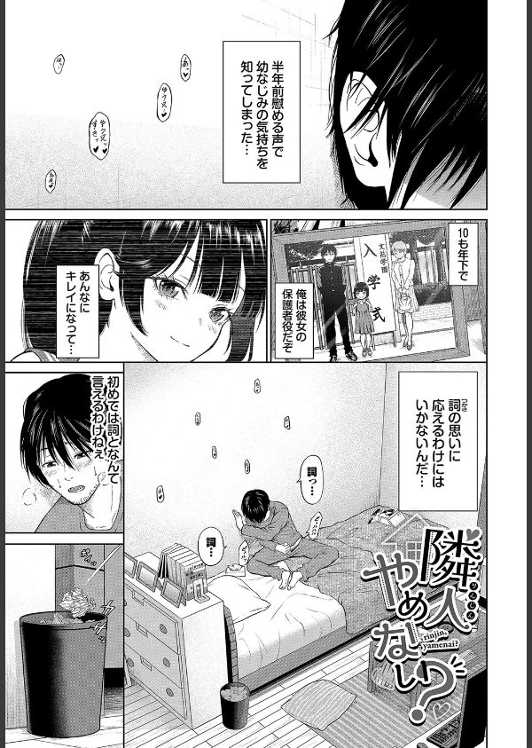 とろける君が愛おしい_23枚目の画像