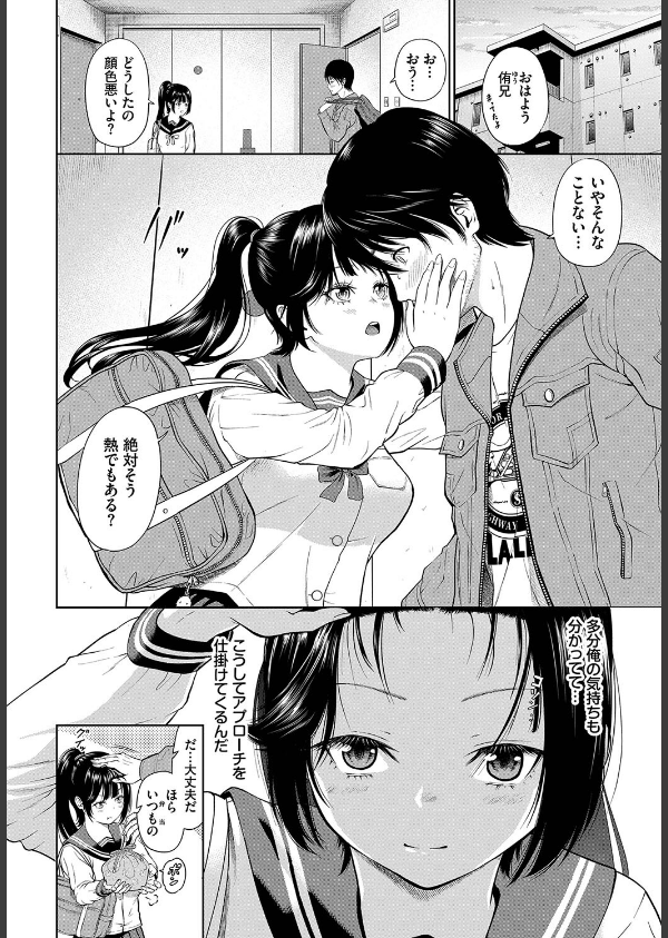とろける君が愛おしい_24枚目の画像