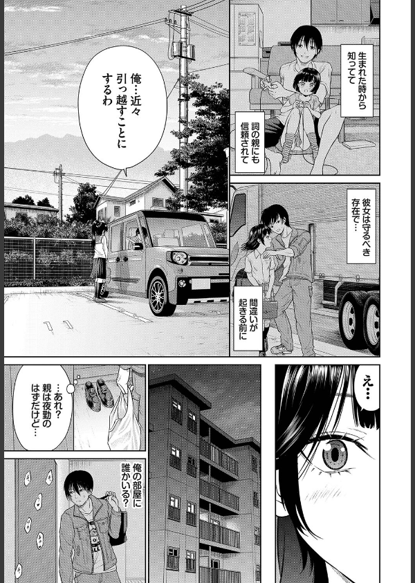 とろける君が愛おしい_25枚目の画像