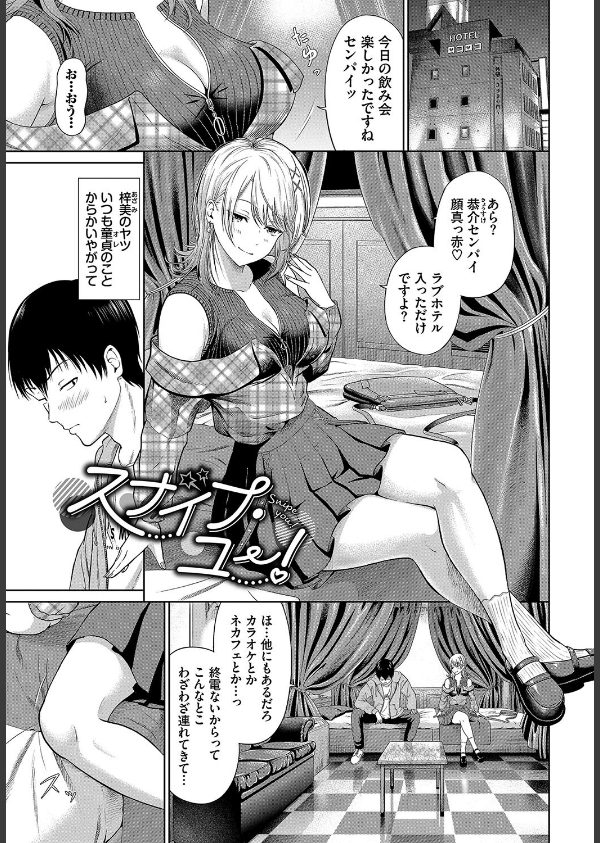 とろける君が愛おしい_27枚目の画像