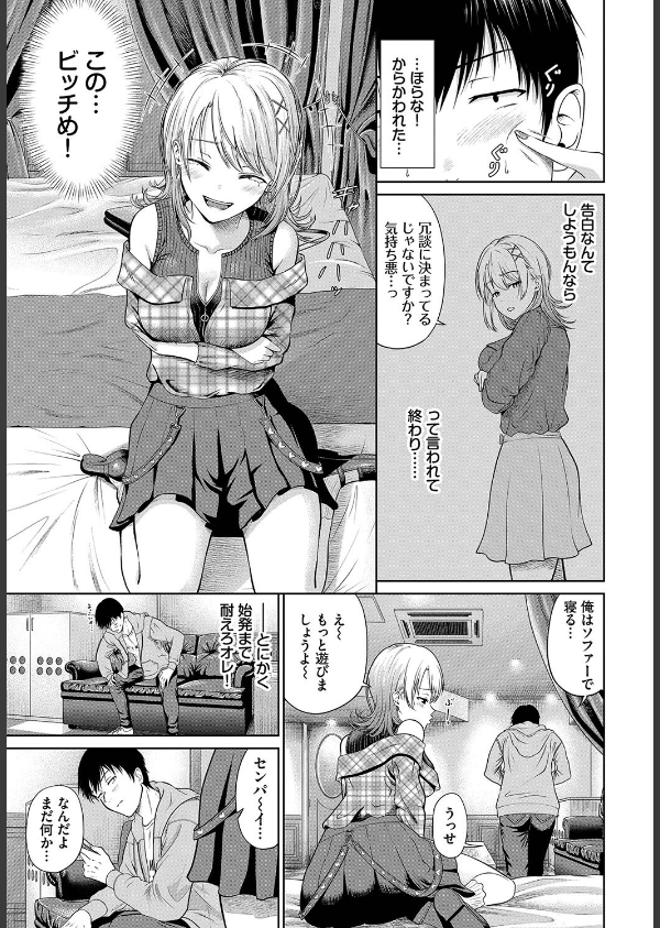 とろける君が愛おしい_29枚目の画像