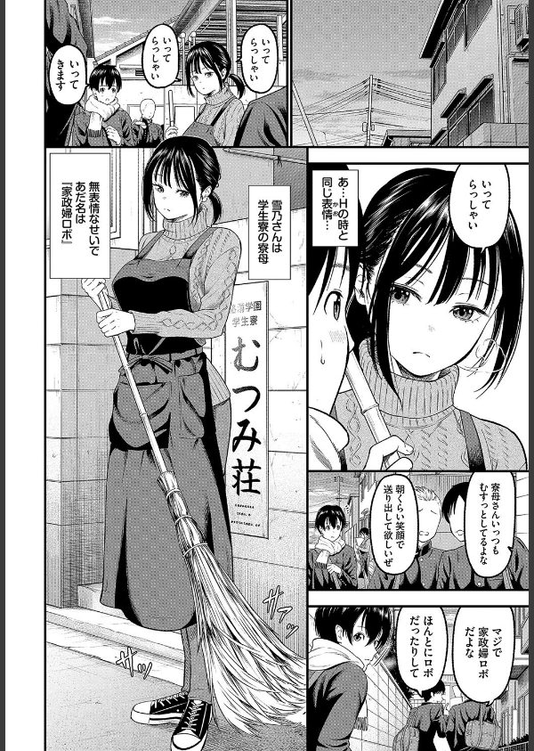 とろける君が愛おしい_4枚目の画像