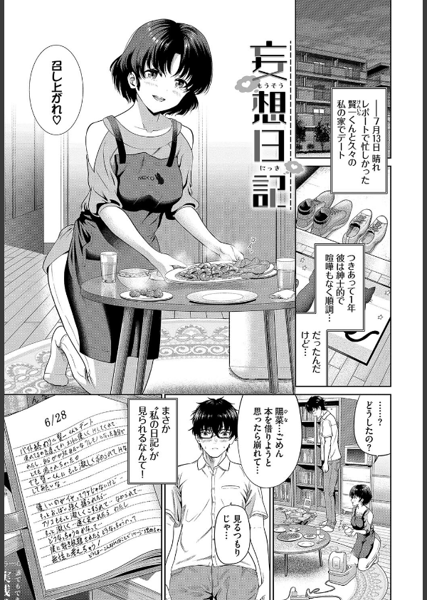 とろける君が愛おしい_31枚目の画像