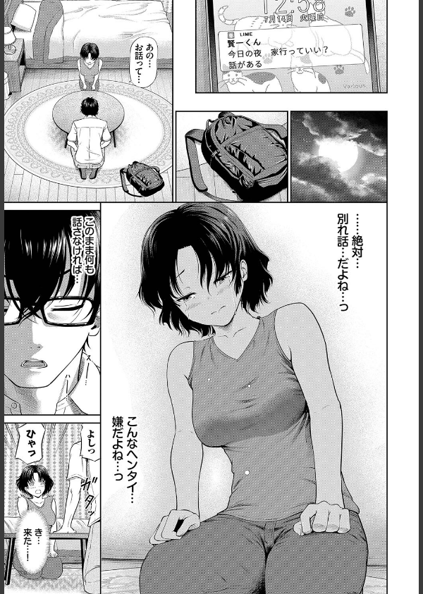 とろける君が愛おしい_33枚目の画像