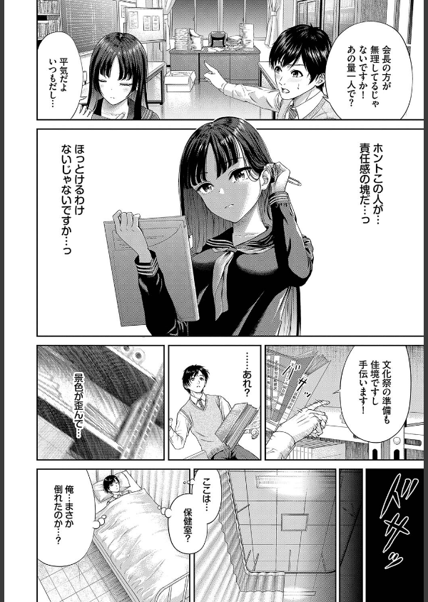 とろける君が愛おしい_36枚目の画像