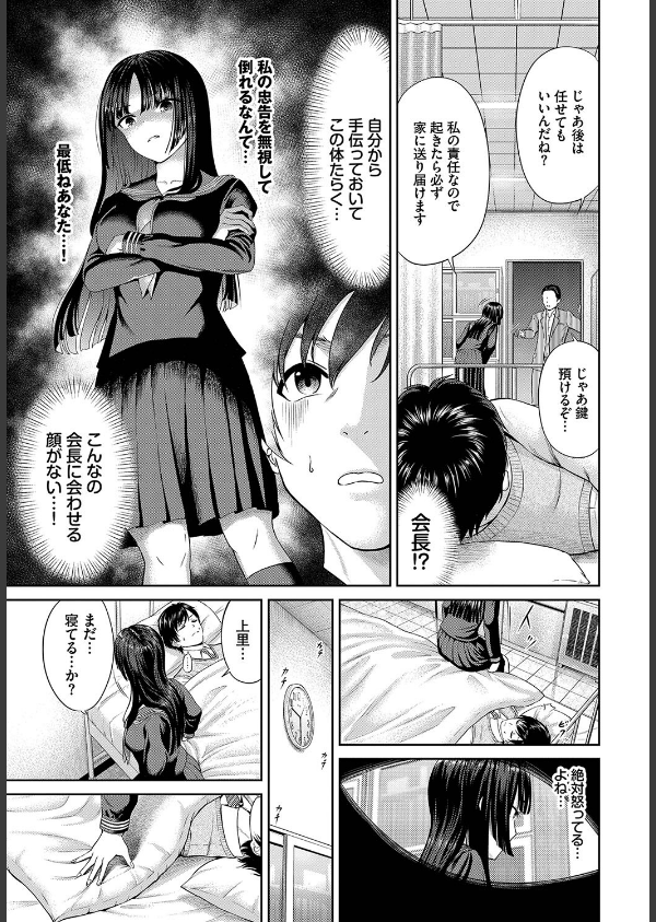 とろける君が愛おしい_37枚目の画像