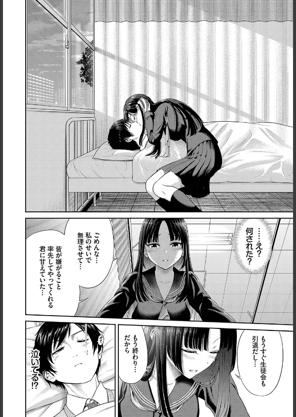とろける君が愛おしい_38枚目の画像