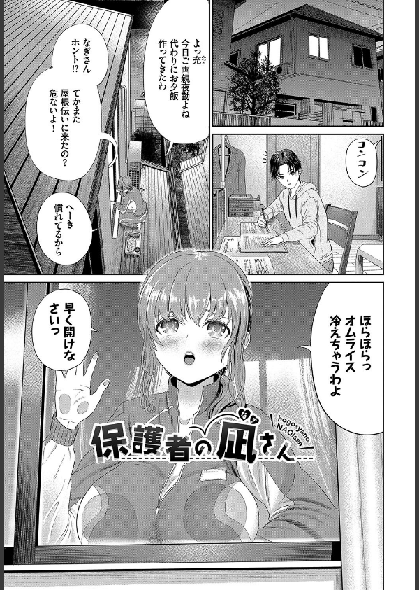 とろける君が愛おしい_39枚目の画像