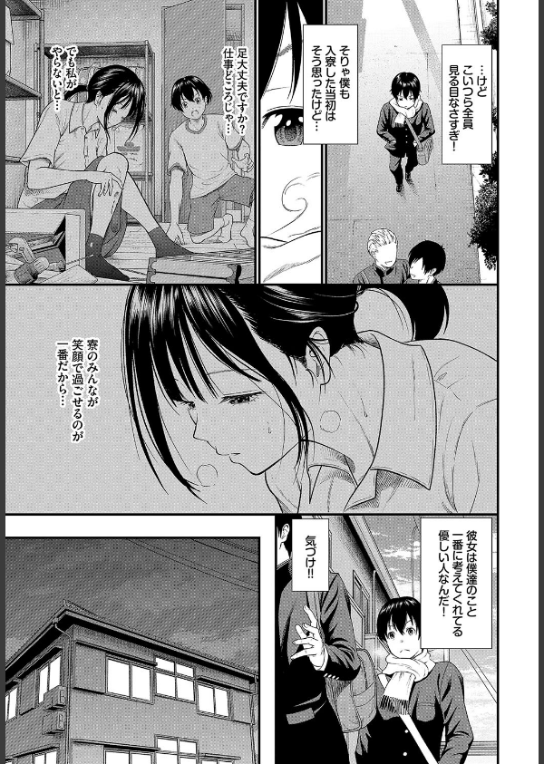 とろける君が愛おしい_5枚目の画像