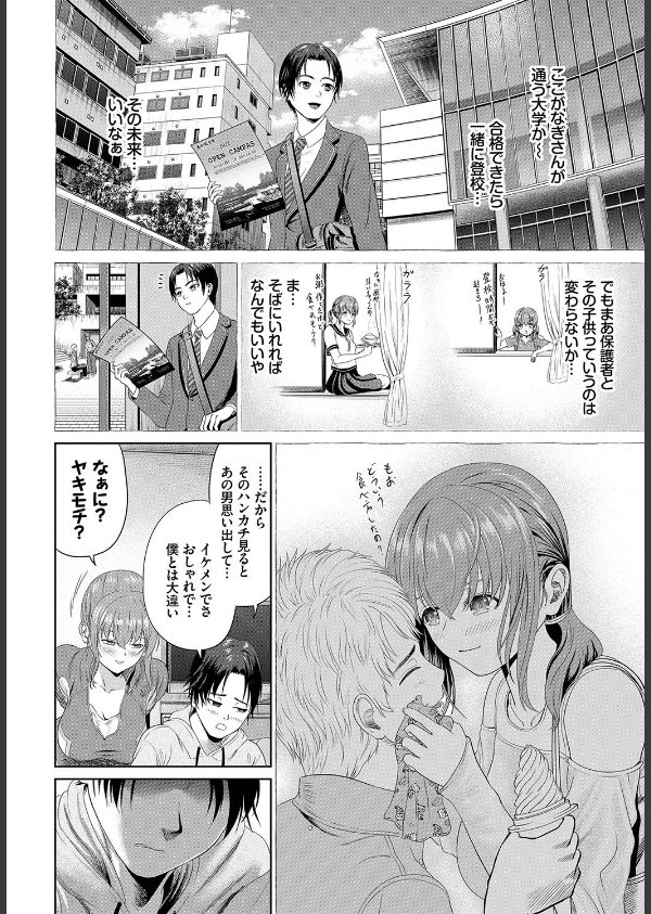 とろける君が愛おしい_42枚目の画像