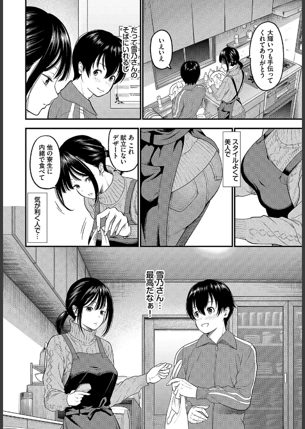 とろける君が愛おしい_6枚目の画像