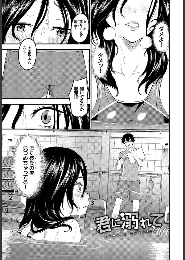 とろける君が愛おしい_7枚目の画像
