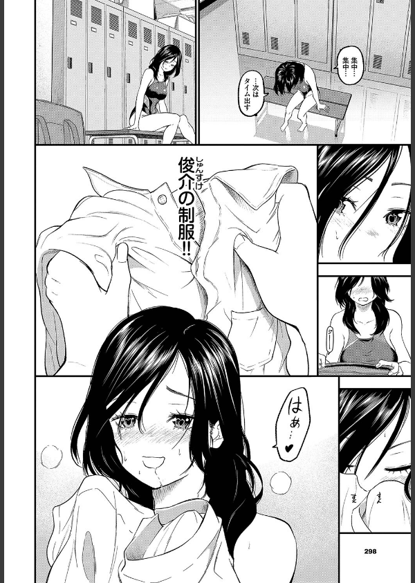 とろける君が愛おしい_10枚目の画像