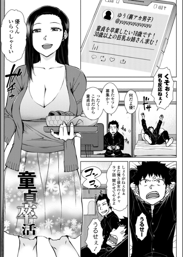 どすけべ美人四姉妹ハーレムにようこそ！ 【FANZA限定】【デジタル特装版】_12枚目の画像