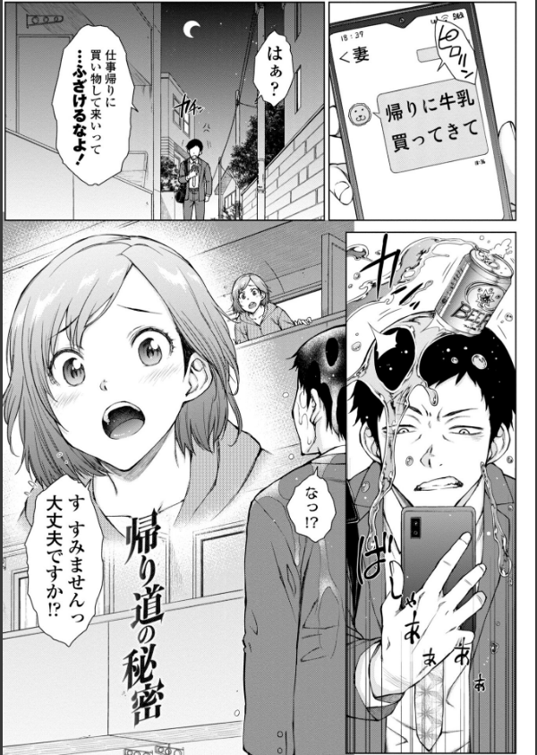 どすけべ美人四姉妹ハーレムにようこそ！ 【FANZA限定】【デジタル特装版】_18枚目の画像