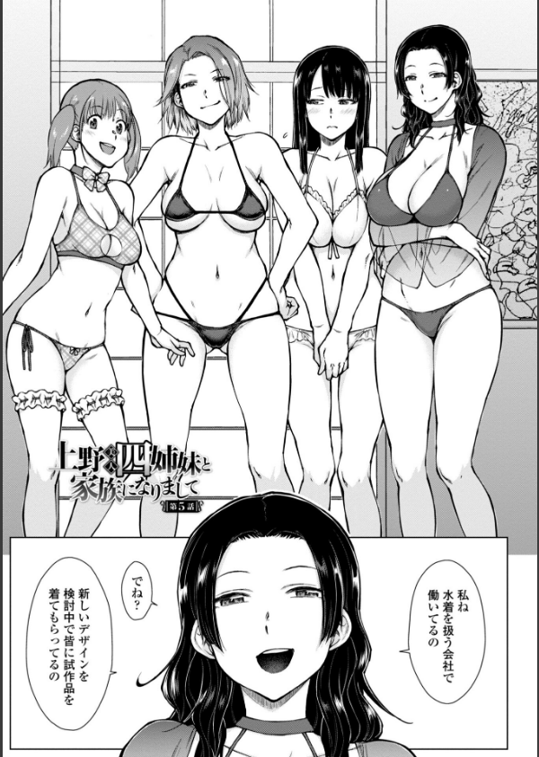 どすけべ美人四姉妹ハーレムにようこそ！ 【FANZA限定】【デジタル特装版】_10枚目の画像