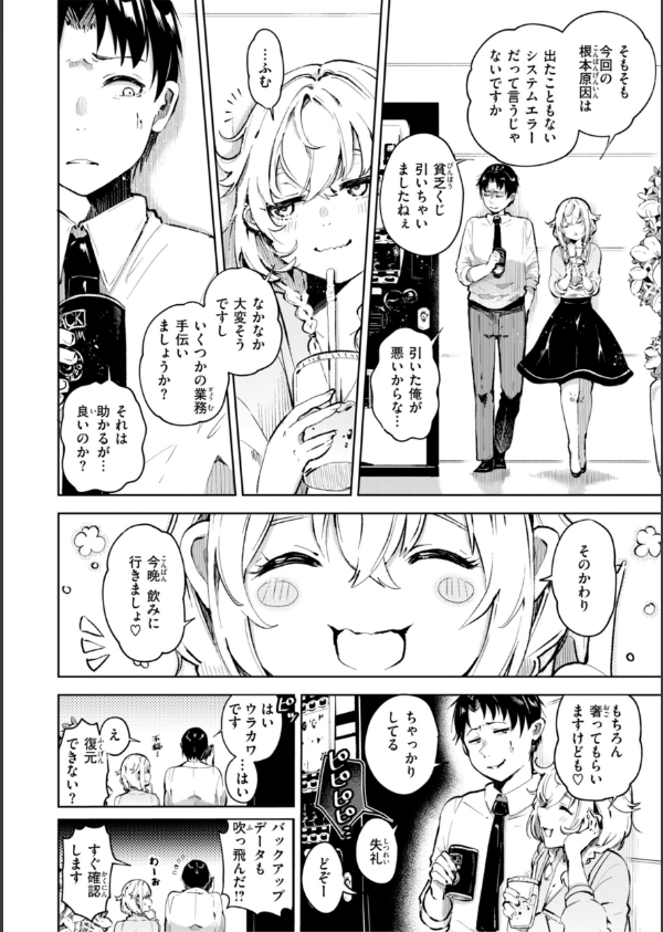 なんだかんだ言いながら_12枚目の画像