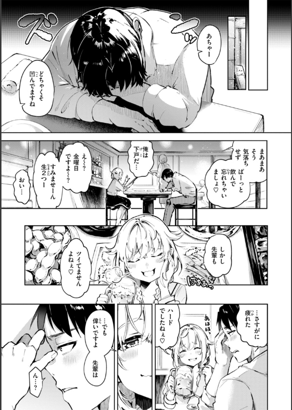 なんだかんだ言いながら_13枚目の画像