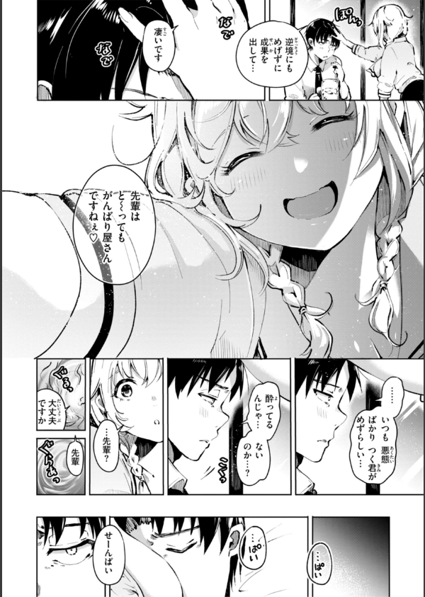なんだかんだ言いながら_14枚目の画像