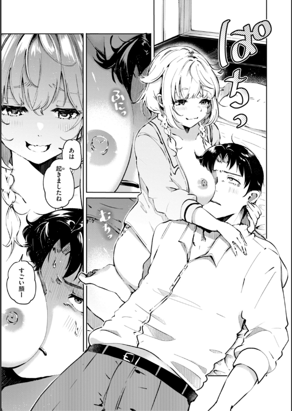 なんだかんだ言いながら_15枚目の画像