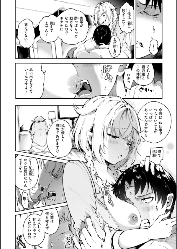 なんだかんだ言いながら_16枚目の画像